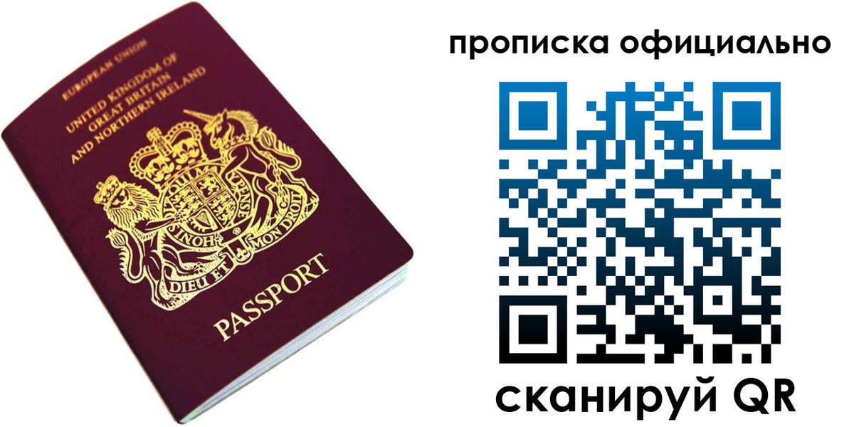 прописка регистрация в Заречном