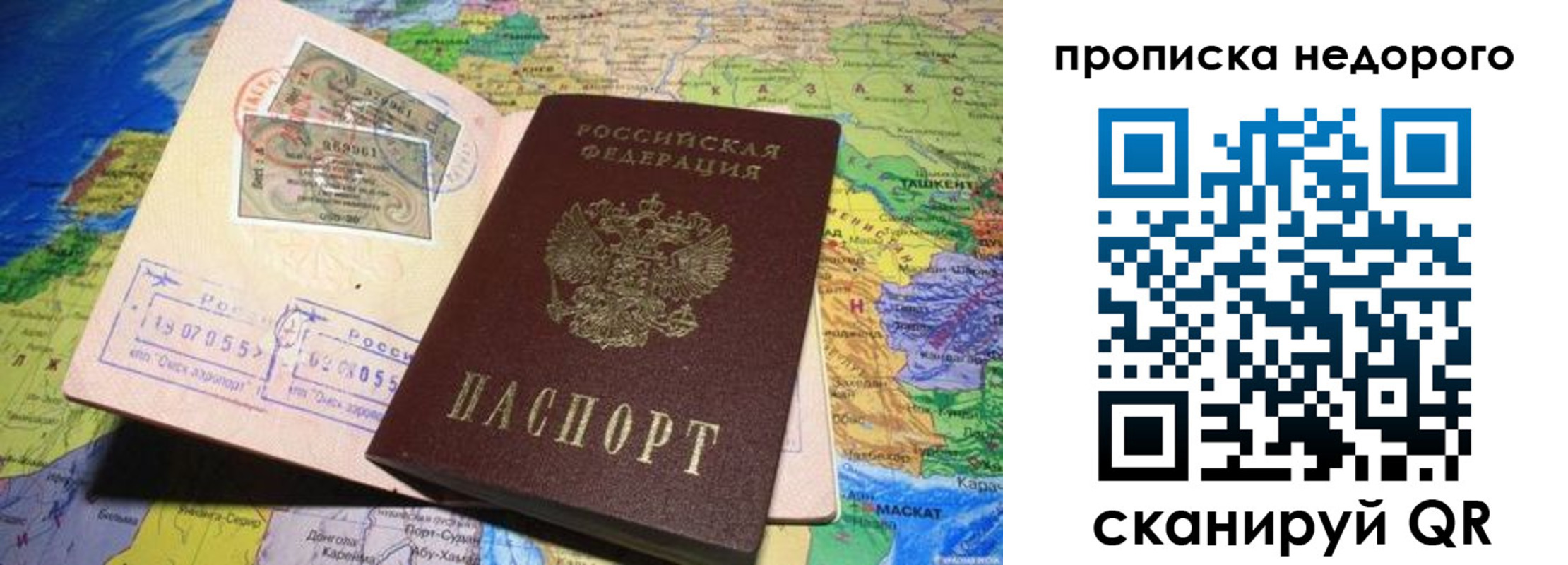прописка регистрация в Заречном