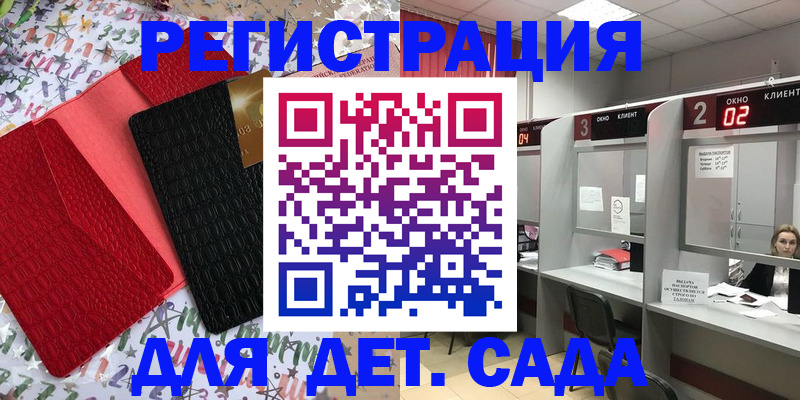 прописка для военкомата в Заречном