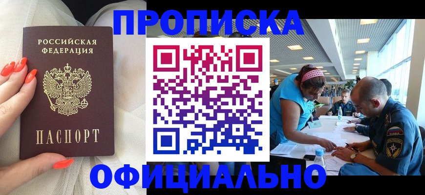 временная регистрация в Заречном