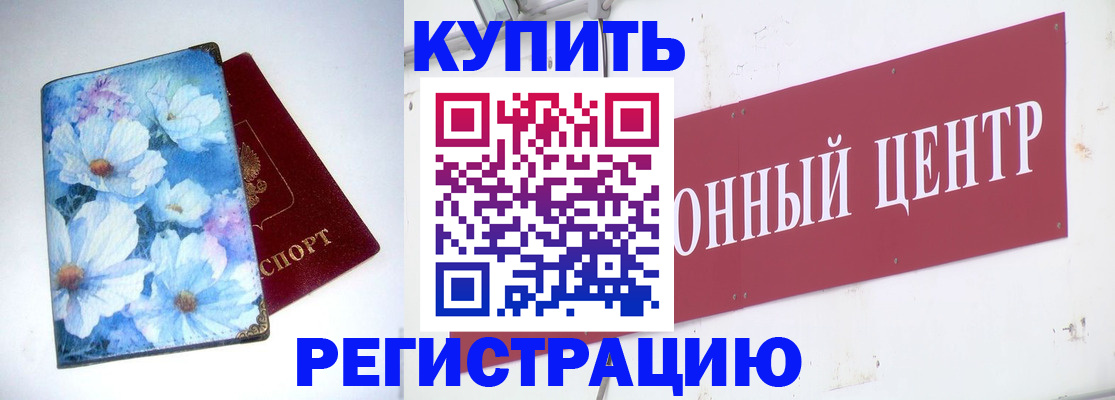 прописка иностранных граждан в Заречном