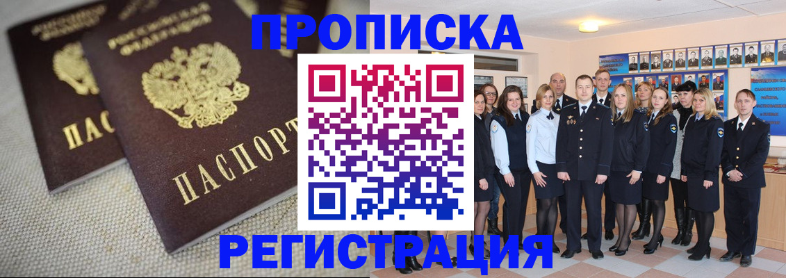 найти адрес прописки в Заречном